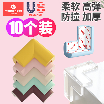 儿童防撞角防磕碰安全保护角宝宝桌角套窗户包角桌子茶几床角直角