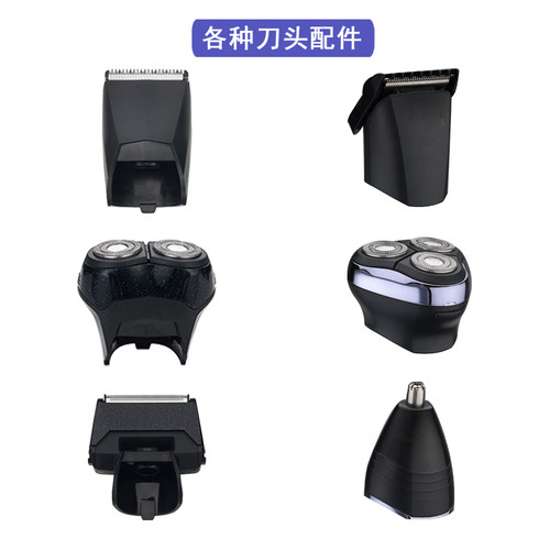 超力飞人剃须刀理发器配件