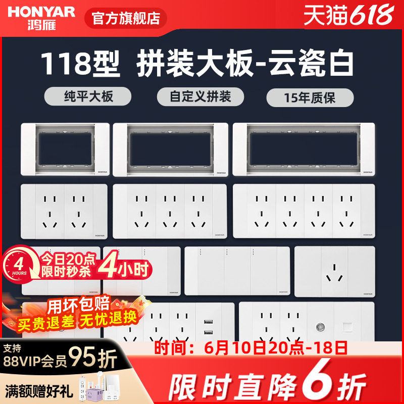 鸿雁118型开关插座面板多孔家用暗装墙壁9孔12孔十五孔模块Q118白