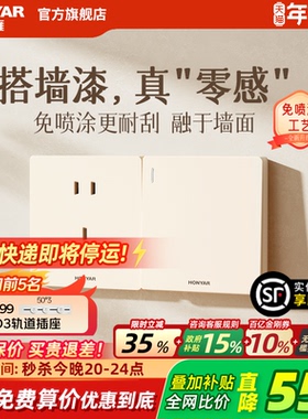 鸿雁开关插座面板奶油风哑光五孔插座多孔16A面板X5Pro可可蛋奶