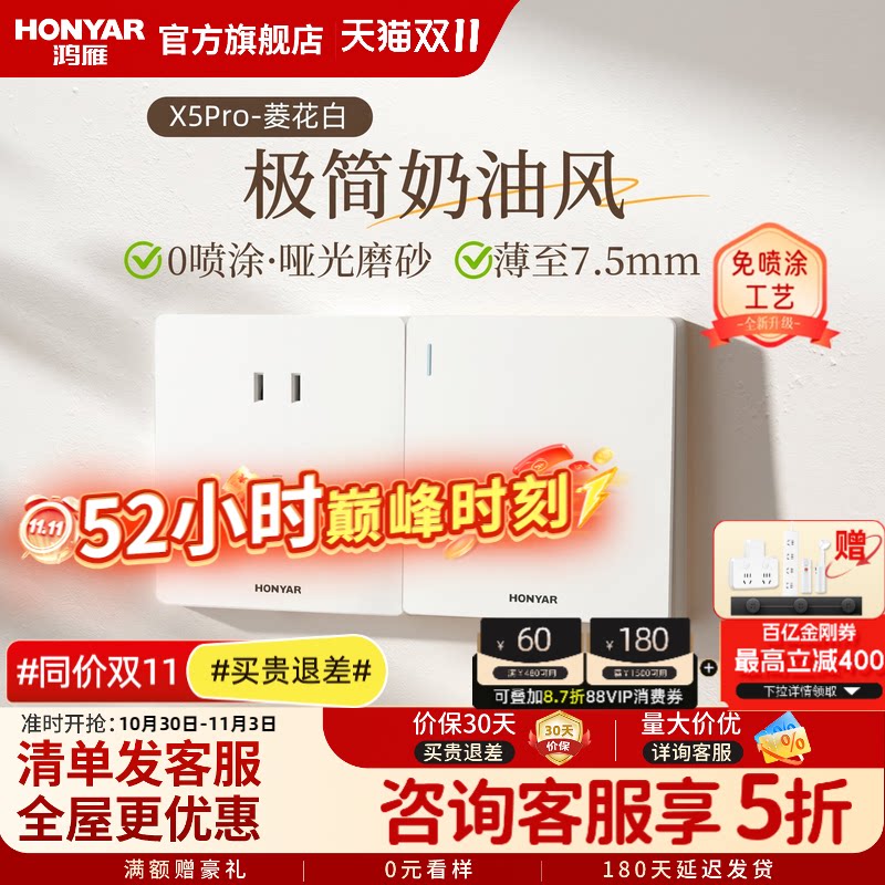 鸿雁开关插座奶油风哑光五孔插座多孔86型16A空调面板X5Pro菱花白