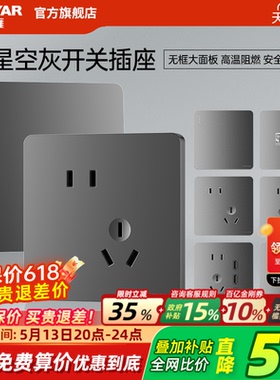 鸿雁86型开关插座面板多孔家用暗装一开五孔插座带开关面板X5灰色