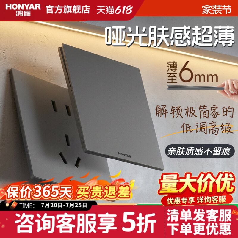 鸿雁超薄哑光肤感开关插座面板家用86型多孔双控五孔暗装墙壁E9灰