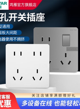 鸿雁六孔插座86型双三孔16a墙壁暗装一开八孔8十孔5多孔插座面板