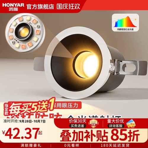 鸿雁红光增益led嵌入式客厅射灯
