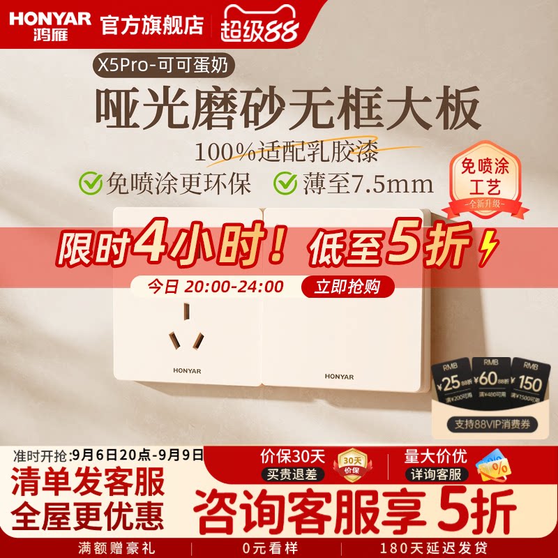 鸿雁哑光奶油风家用开关插座面板图片