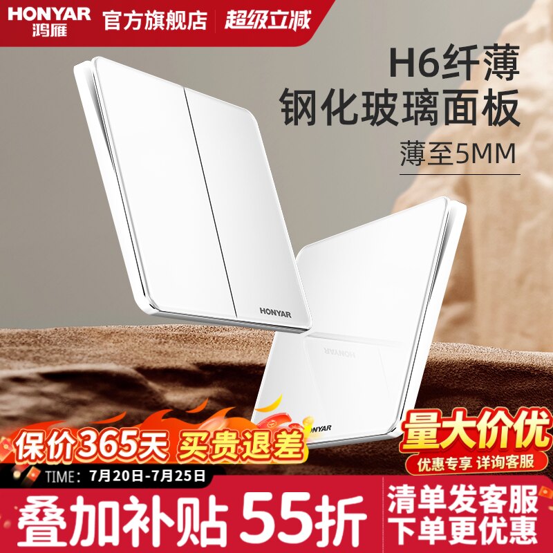 鸿雁超薄玻璃面板开关插座86型暗装家用一开五孔插座带开关Q8白色