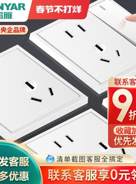 鸿雁官方旗舰店开关插座面板多孔86型家用暗装五孔插座带开关X7白