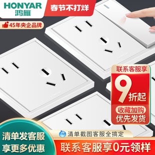 鸿雁官方旗舰店开关插座面板多孔86型家用暗装 五孔插座带开关X7白