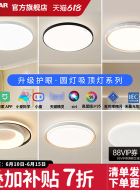 鸿雁LED客厅大灯吸顶灯现代简约大气卧室餐厅灯具全屋套餐组合