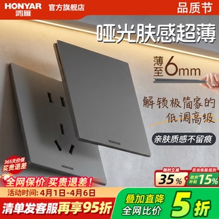 墙壁E9灰 鸿雁超薄哑光肤感开关插座面板家用86型多孔双控五孔暗装