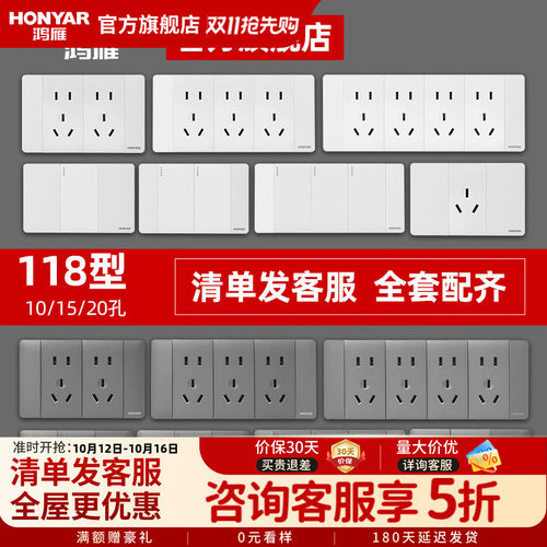 鸿雁开关插座面板灰色118型