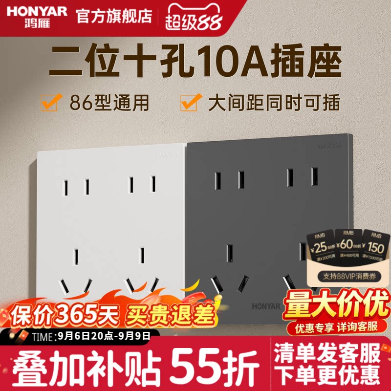 鸿雁86型十孔插座多孔图片