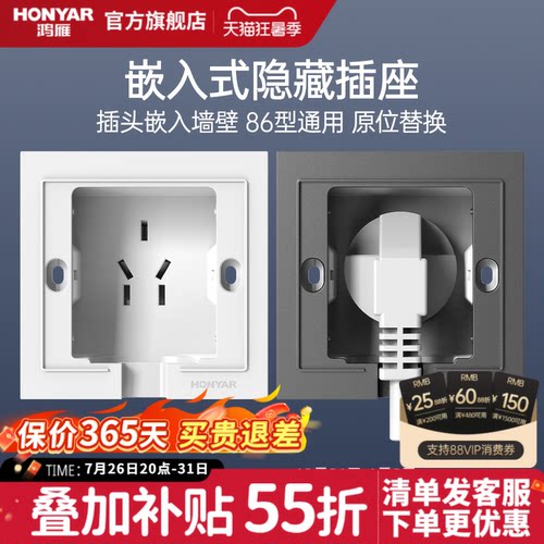 鸿雁嵌入式插座冰箱隐形内嵌式