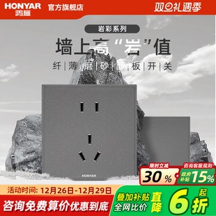 鸿雁官方86型开关插座家用墙壁五孔空调16a磨砂面板岩彩E11幻砂灰