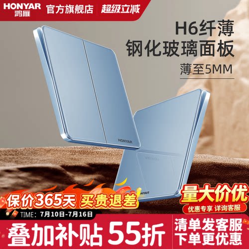 鸿雁开关插座面板86型Q8蓝