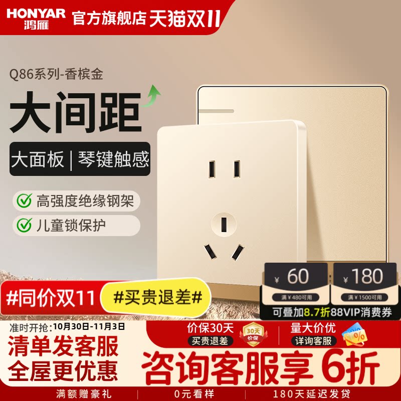 鸿雁开关插座面板86型五孔插座面板多孔家用墙壁暗装开关面板Q金
