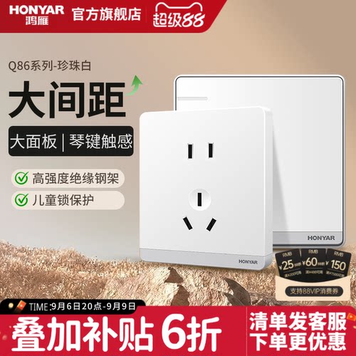 86型暗装五孔带开关插座白金灰色