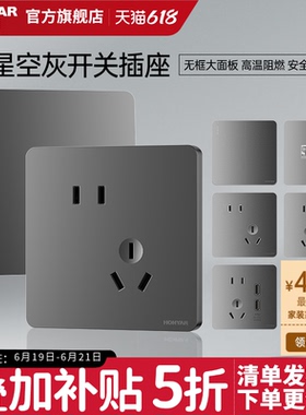 鸿雁86型开关插座面板多孔家用暗装一开五孔插座带开关面板X5灰色