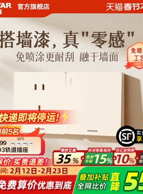 鸿雁开关插座面板奶油风哑光五孔插座多孔16A面板X5Pro可可蛋奶