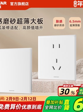 鸿雁超薄肤感哑光奶油风86型开关插座面板家用16a五孔暗装E11白