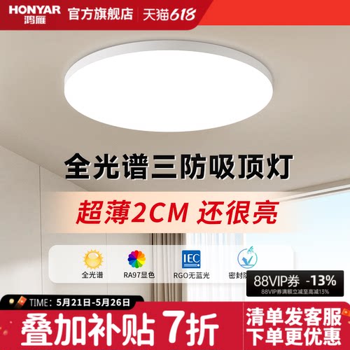 2026年新款三防阳台吸顶灯楼梯