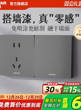 鸿雁旗舰店开关插座面板家用空调16A磨砂一开五孔暗装X5Pro墨云灰