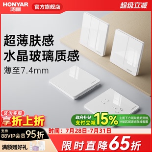 鸿雁开关插座面板超薄水晶面16a一开五孔插座86型墙壁家用E4白色