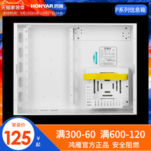 鸿雁弱电箱多媒体光纤入户网络盖板信息箱 家用暗装墙式大号空箱