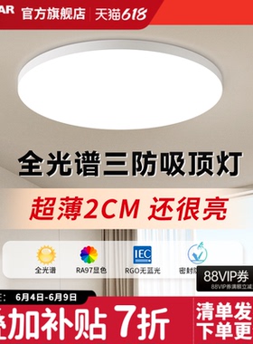 鸿雁led吸顶灯圆形现代简约三防阳台超薄防水卧室灯过道走廊灯具
