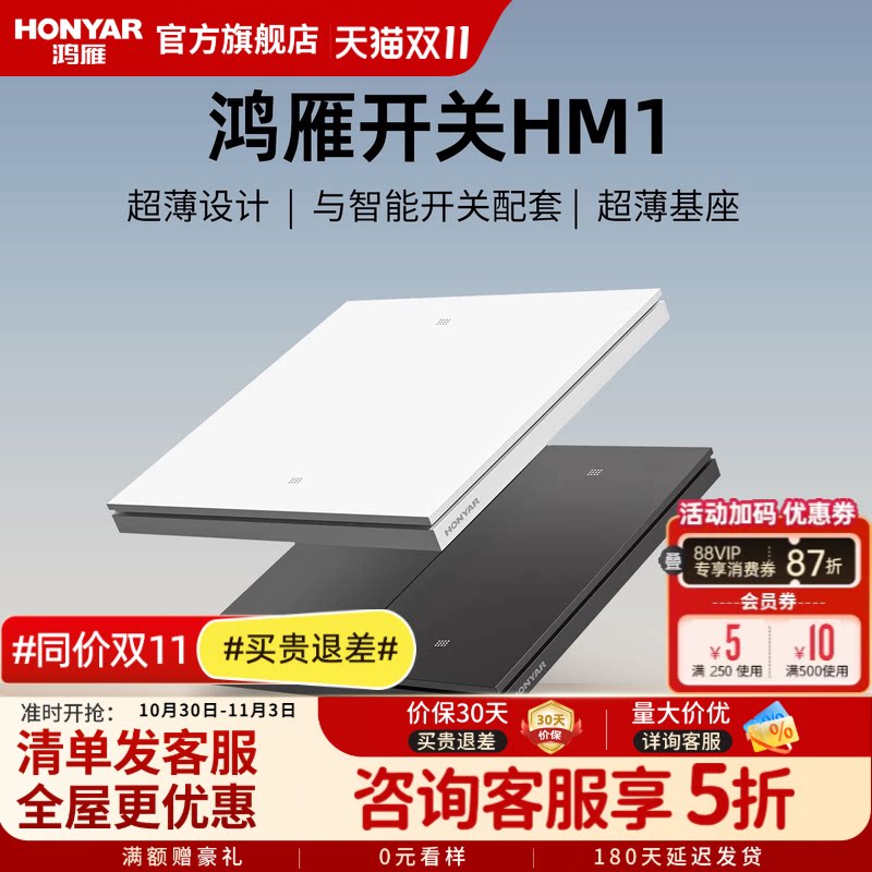 鸿雁86型开关插座面板多开多孔斜五孔86型暗装墙壁20W快充HM1灰色