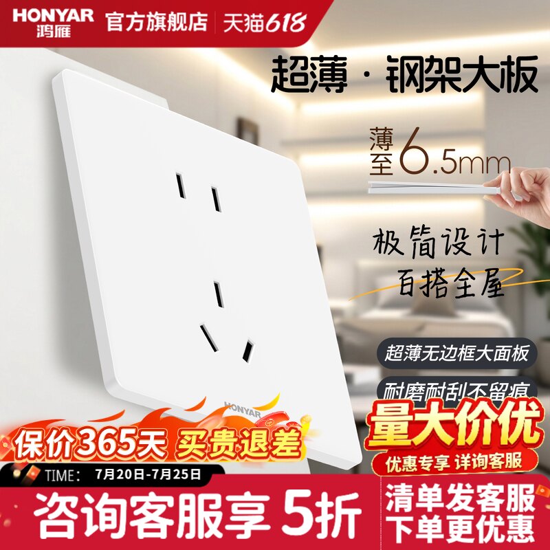 鸿雁开关插座面板多孔超薄一开五孔插座86型家用暗装墙壁usb E3白
