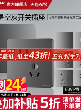 鸿雁86型开关插座面板多孔家用暗装一开五孔插座带开关面板X5灰色
