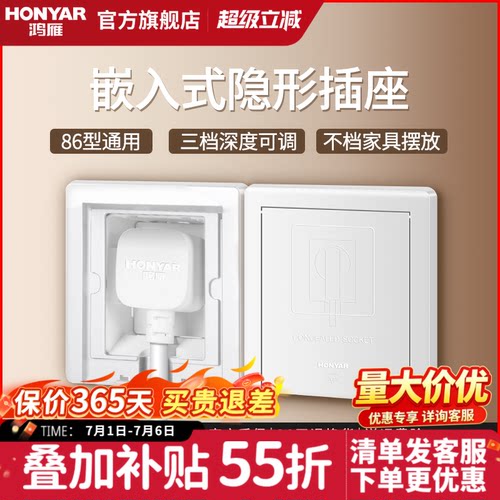 鸿雁嵌入式插座10a16a