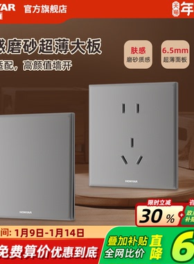 鸿雁超薄肤感86型开关插座面板家用多孔16a空调五孔带开关E11灰