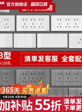 鸿雁118型开关插座面板多孔家用暗装厨房墙壁9孔20孔十五孔Q118灰