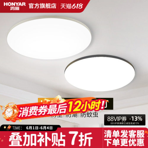 圆形led吸顶灯鸿雁现代简约