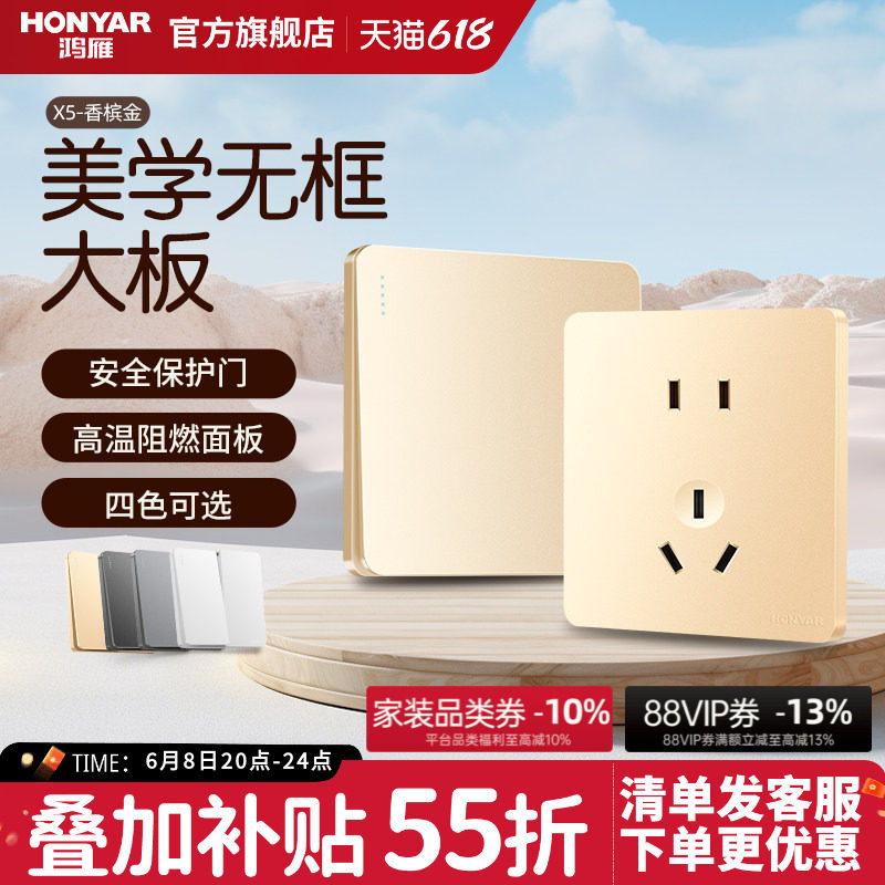 鸿雁开关插座面板86型五孔插座带开关家用暗装16a墙式usb插座X5金