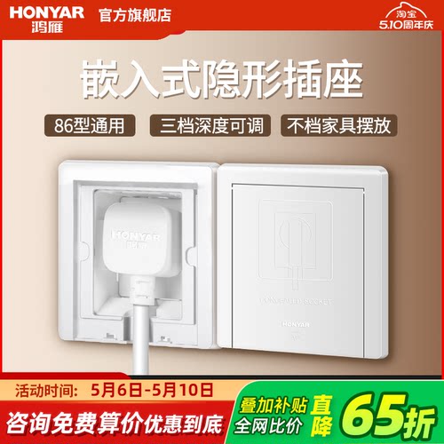 鸿雁嵌入式插座10a16a