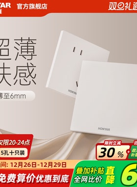 鸿雁超薄奶油风开关插座面板家用哑光肤感16a一开五孔插座E9奶白