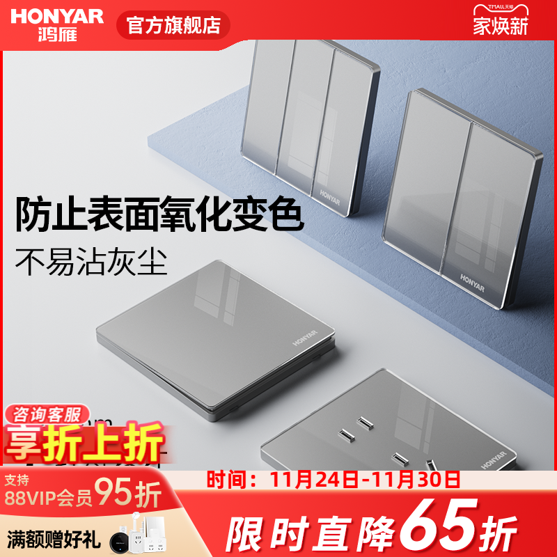 鸿雁开关插座面板超薄86型家用五孔插座多孔16a暗装电源开关E4灰