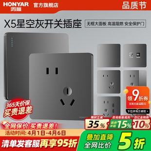 一开五孔插座带开关面板X5灰色 鸿雁86型开关插座面板多孔家用暗装