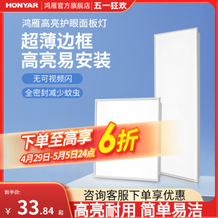 鸿雁集成吊顶led灯卫生间浴室平板灯300X600嵌入式 超薄厨房面板灯