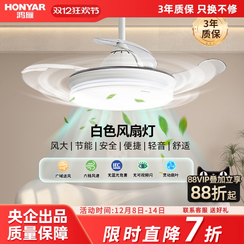 鸿雁2024新款客厅大尺寸风扇灯