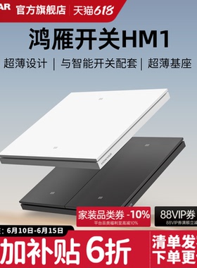 鸿雁86型开关插座面板多开多孔斜五孔86型暗装墙壁20W快充HM1灰色