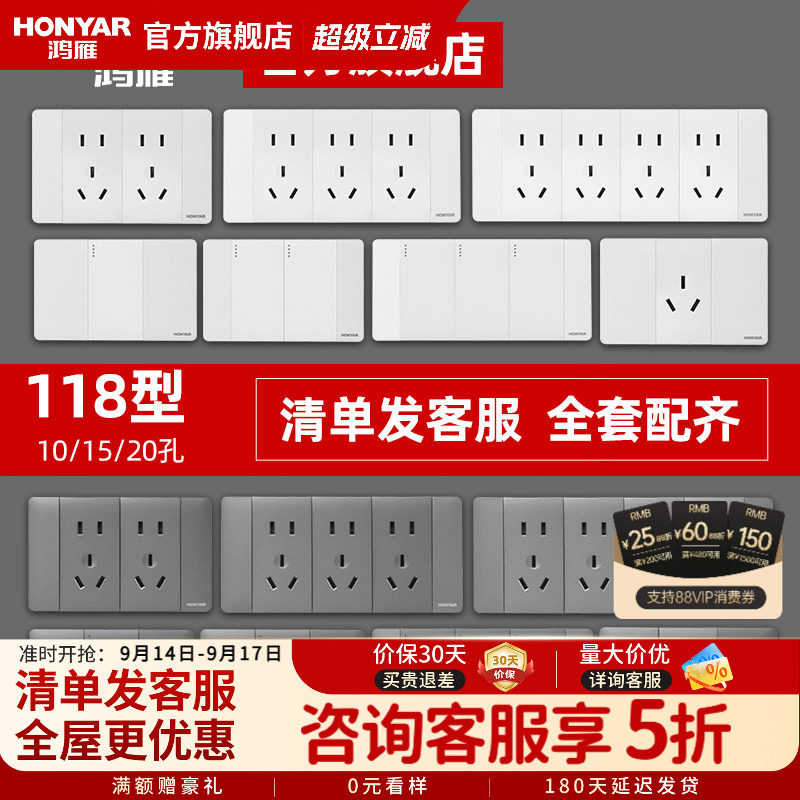 鸿雁开关插座面板灰色118型图片
