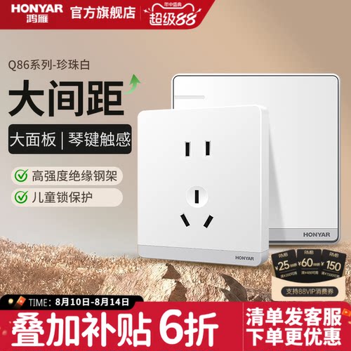 86型暗装五孔带开关插座白金灰色