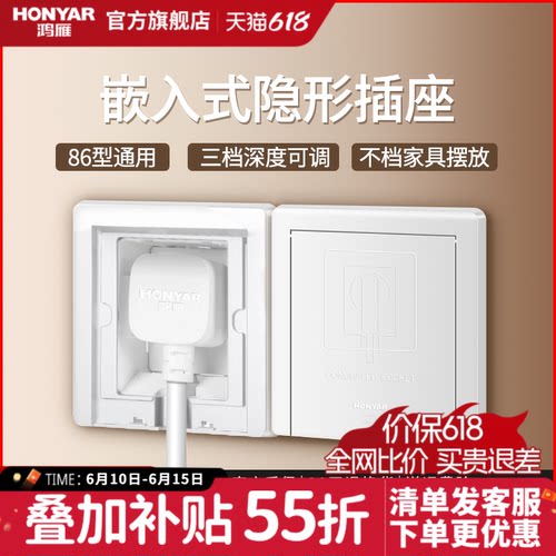 鸿雁嵌入式插座10a16a
