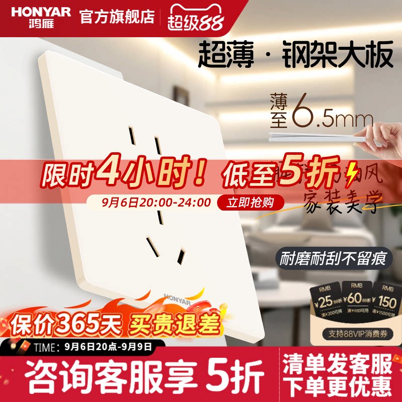 鸿雁86型超薄家用开关插座面板图片
