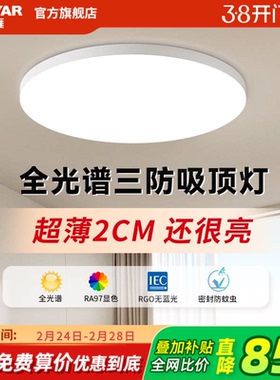 鸿雁三防阳台吸顶灯超薄圆形防水卧室灯过道走廊灯具现代简约led